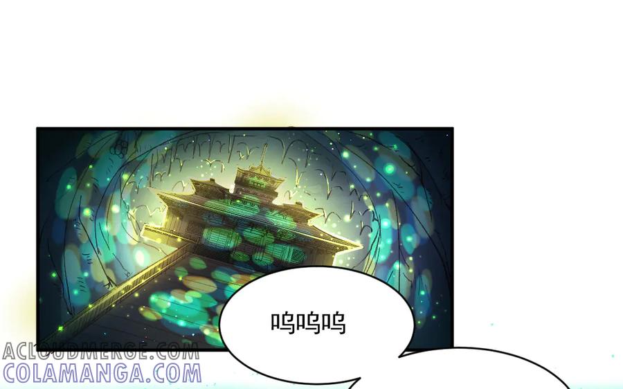 《妖孽双修么》第31话 自有因果 第4页