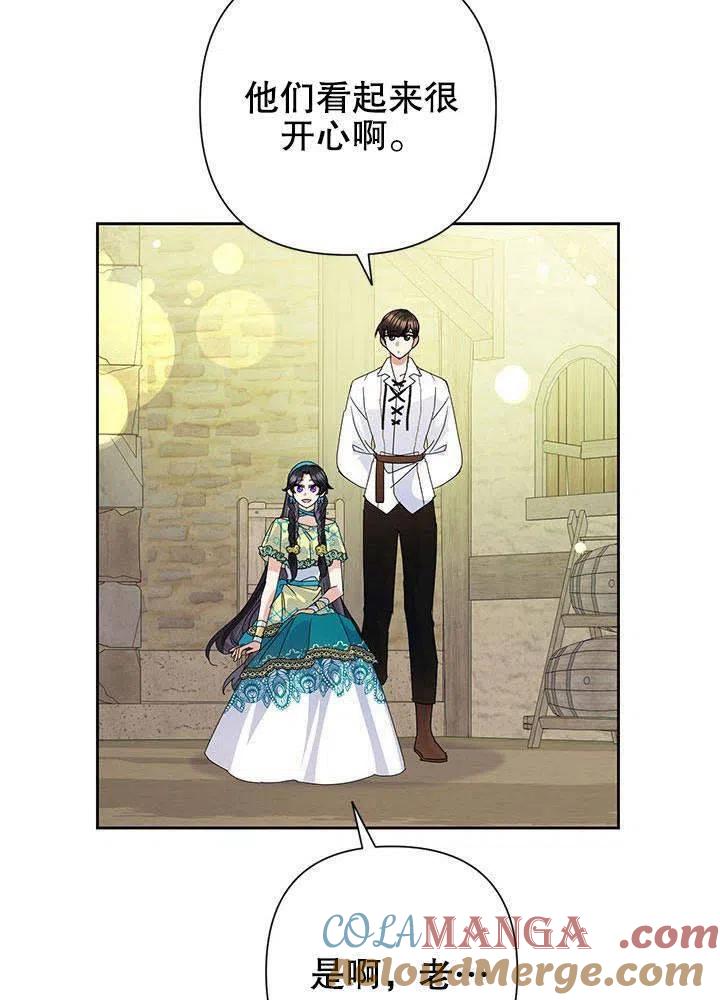 《恶女今天也很快乐 K》第32话 第57页