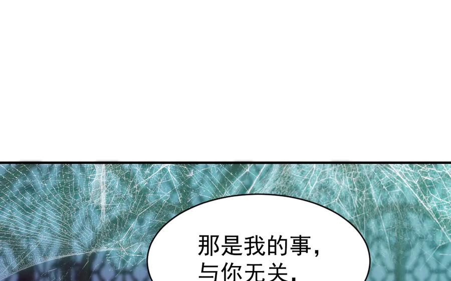 《妖孽双修么》第31话 自有因果 第45页