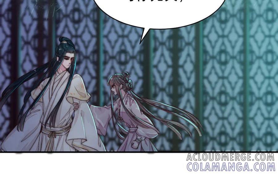 《妖孽双修么》第31话 自有因果 第46页