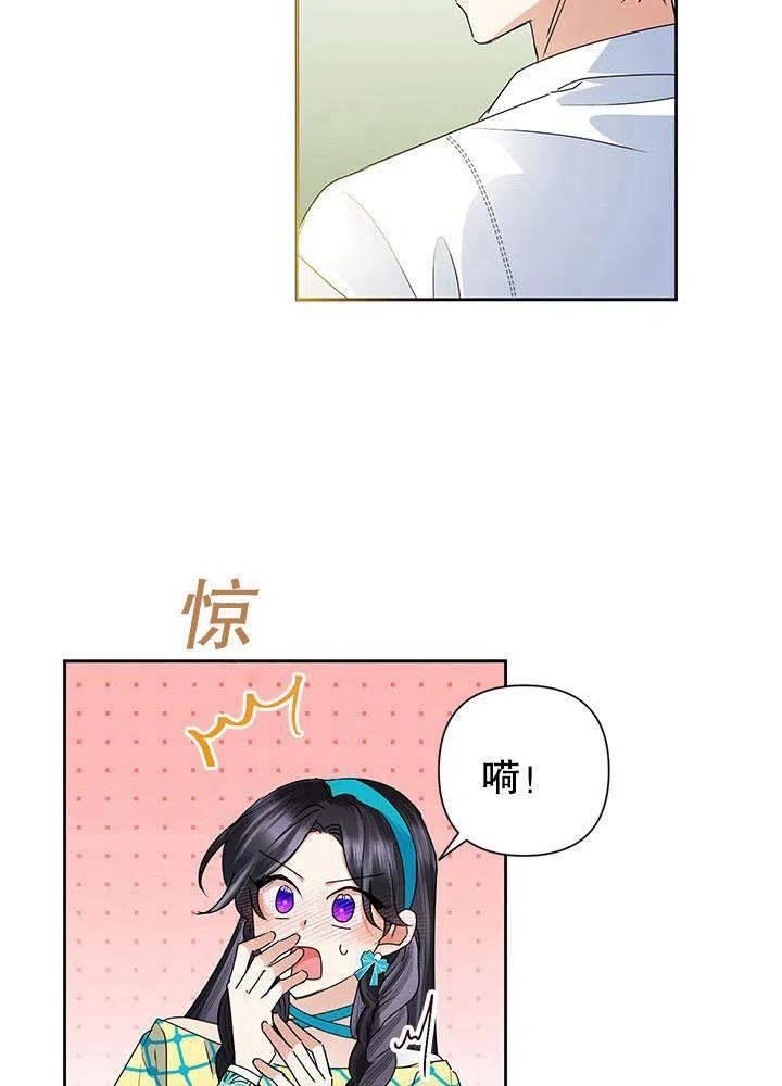 《恶女今天也很快乐 K》第32话 第23页