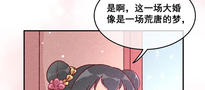 《爆笑小萌妃》第30话 连胖胖的一天 第12页