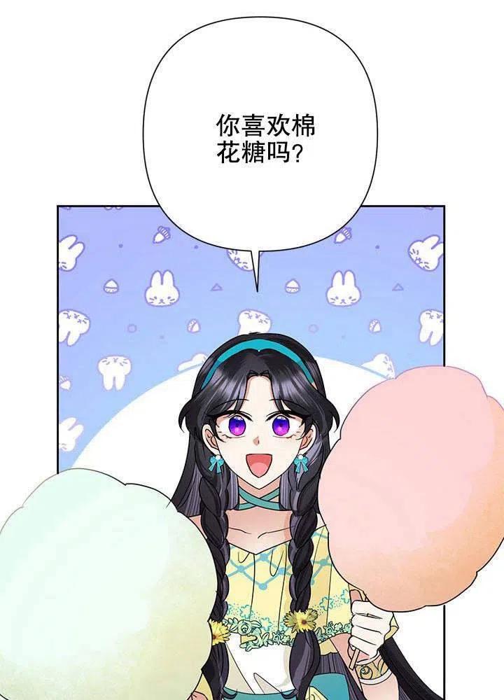 《恶女今天也很快乐 K》第32话 第48页