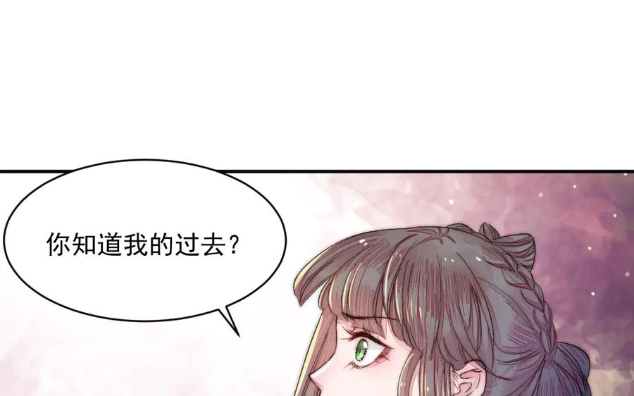 《妖孽双修么》第31话 自有因果 第30页