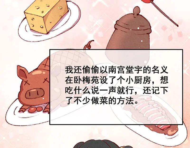 《爆笑小萌妃》第30话 连胖胖的一天 第26页