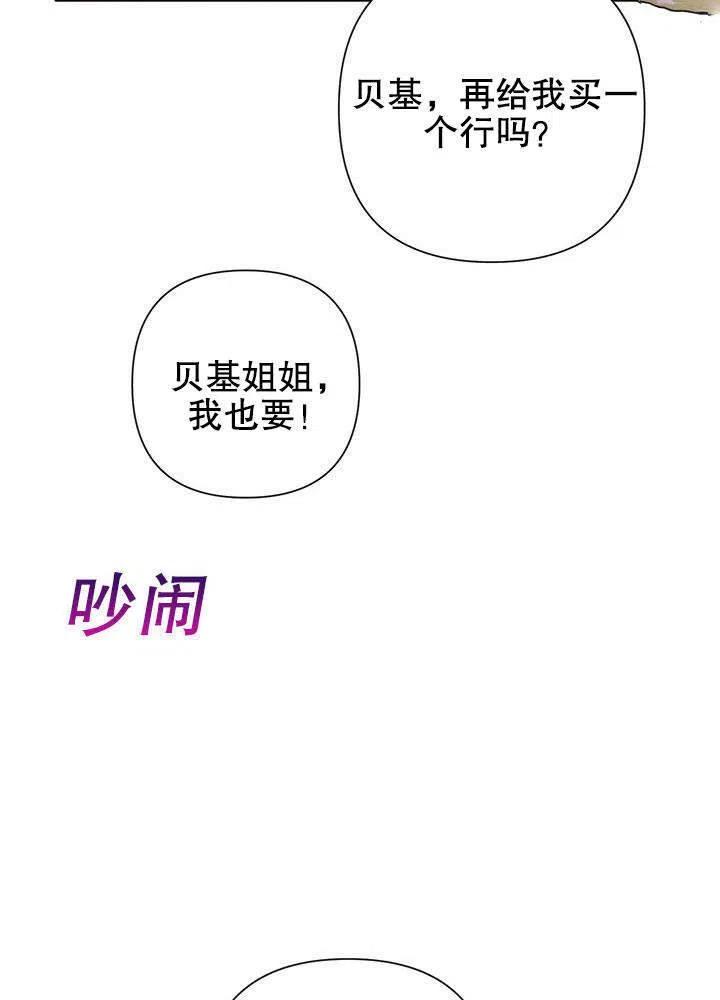 《恶女今天也很快乐 K》第32话 第56页