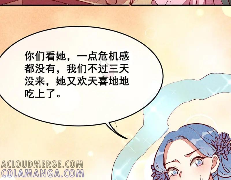 《爆笑小萌妃》第30话 连胖胖的一天 第55页