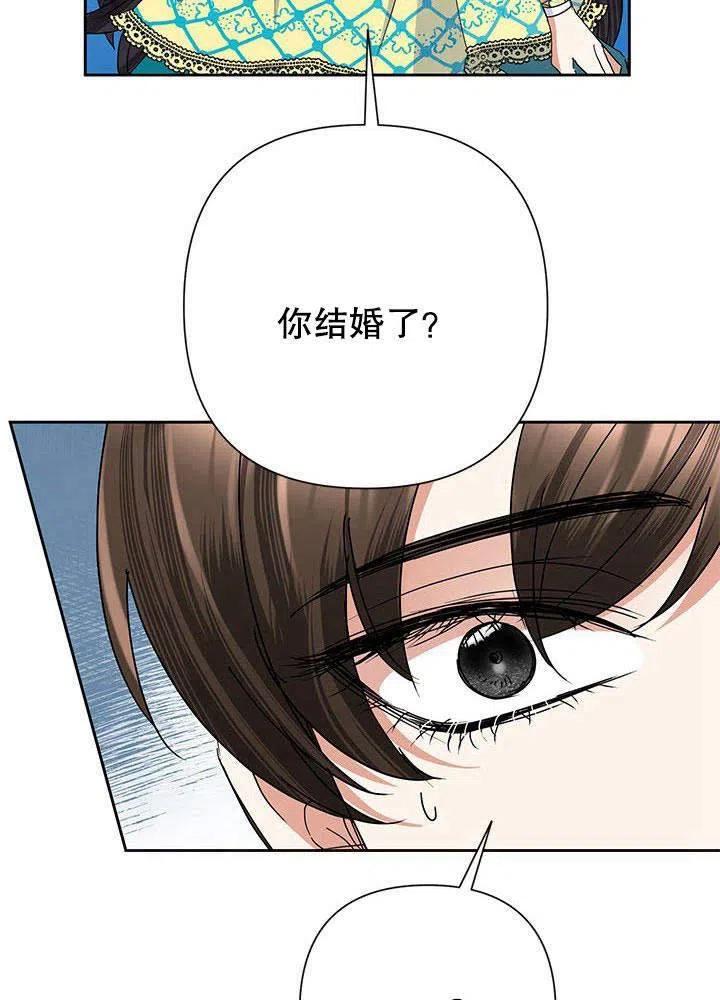 《恶女今天也很快乐 K》第32话 第34页