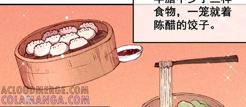 《爆笑小萌妃》第30话 连胖胖的一天 第34页