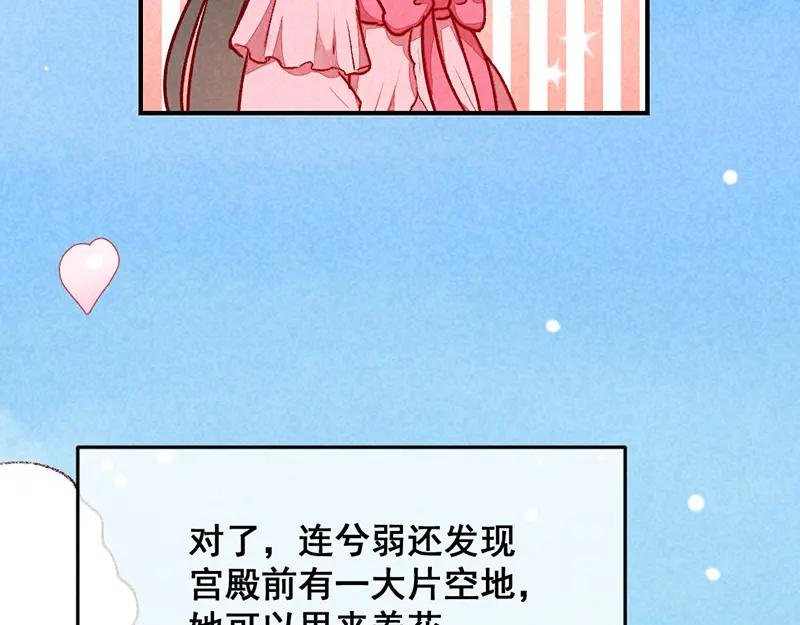 《爆笑小萌妃》第30话 连胖胖的一天 第65页
