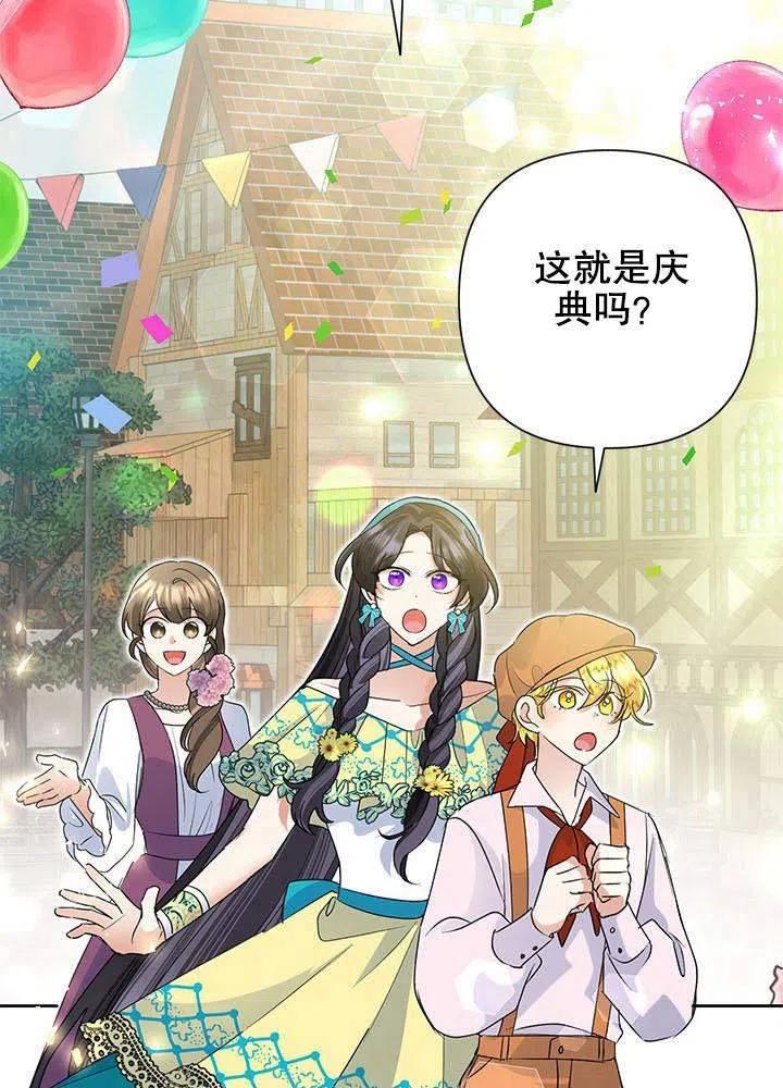 《恶女今天也很快乐 K》第32话 第2页