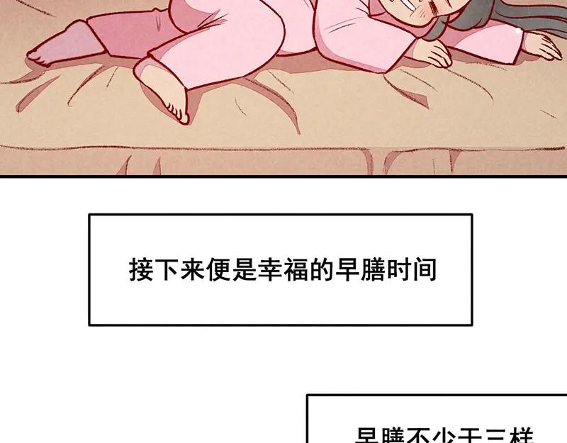 《爆笑小萌妃》第30话 连胖胖的一天 第33页