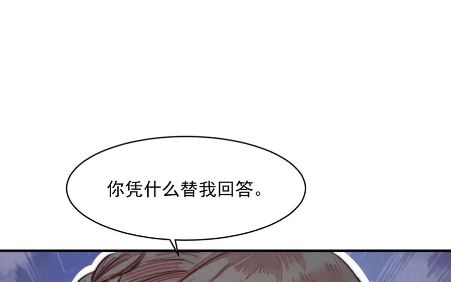 《妖孽双修么》第31话 自有因果 第47页