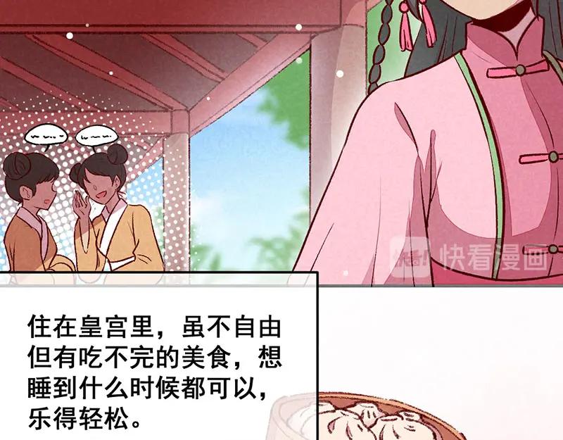 《爆笑小萌妃》第30话 连胖胖的一天 第24页