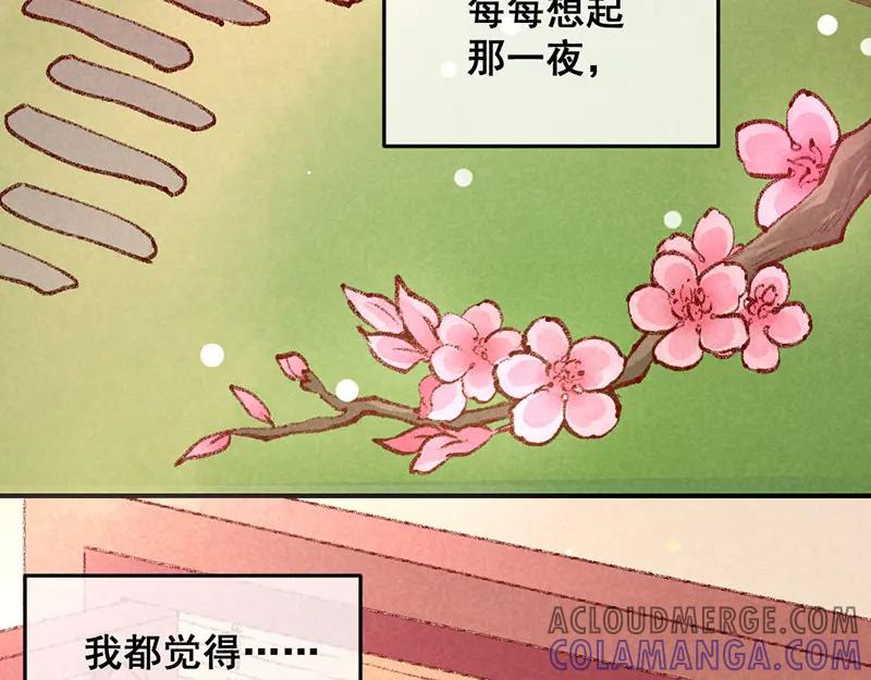 《爆笑小萌妃》第30话 连胖胖的一天 第7页