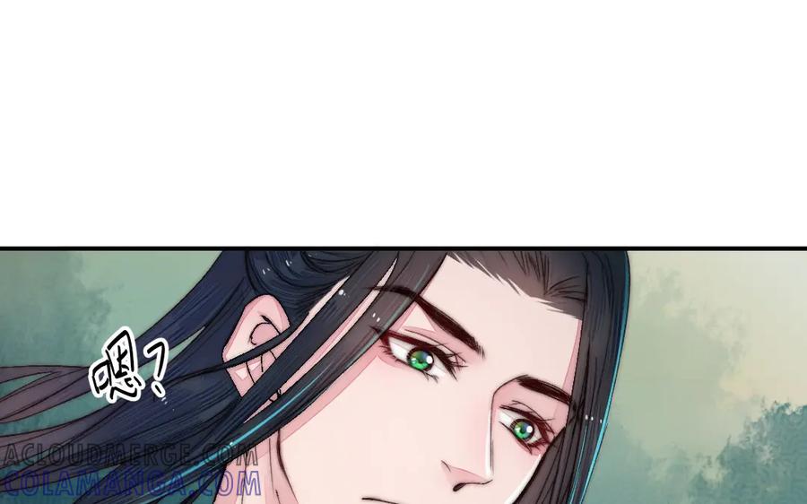 《妖孽双修么》第31话 自有因果 第43页