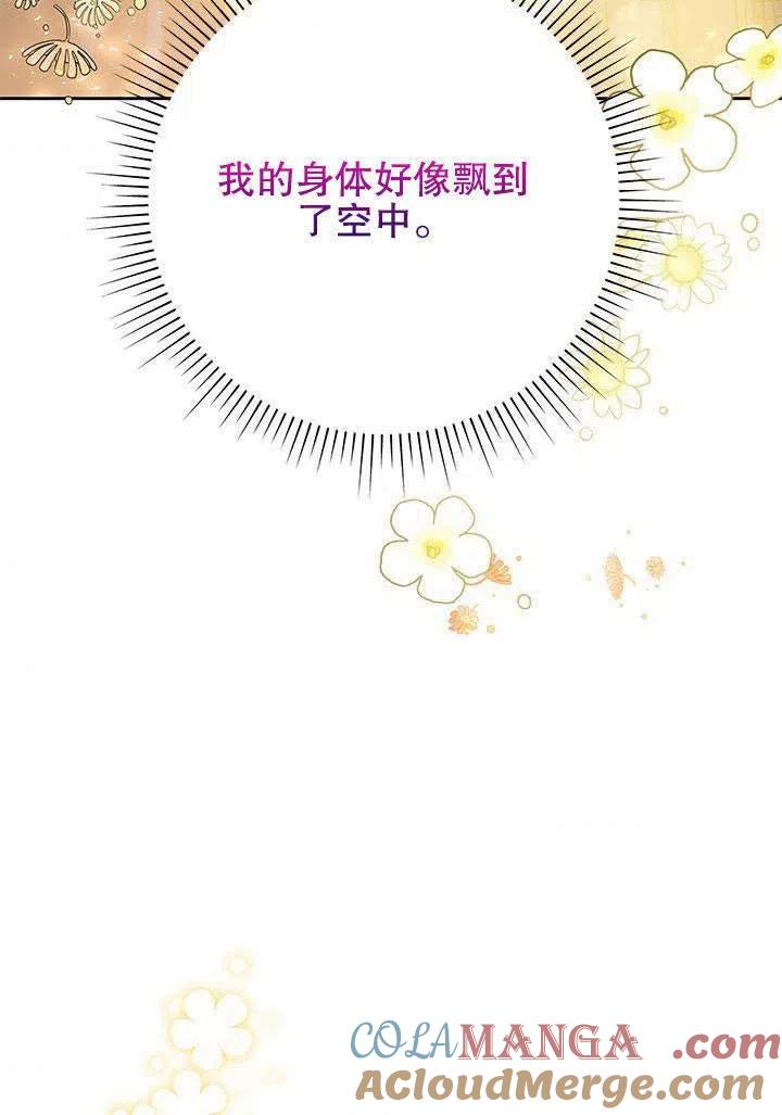 《恶女今天也很快乐 K》第32话 第109页