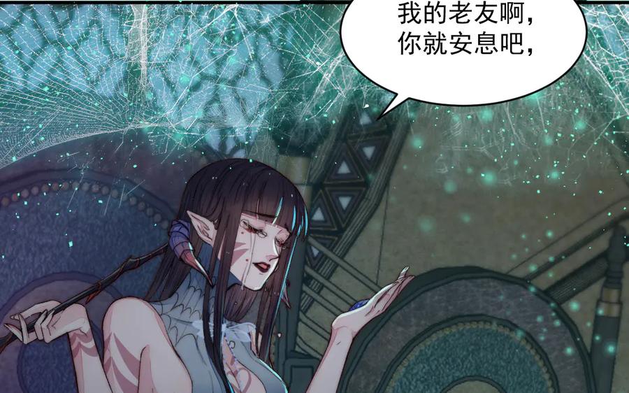 《妖孽双修么》第31话 自有因果 第5页