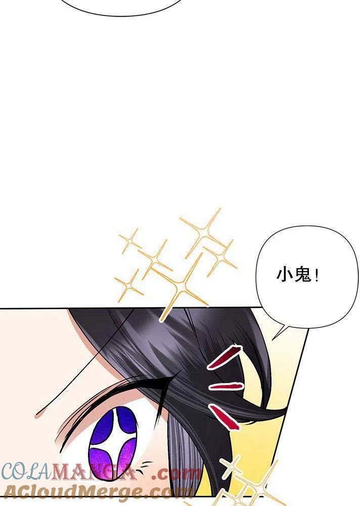 《恶女今天也很快乐 K》第32话 第45页