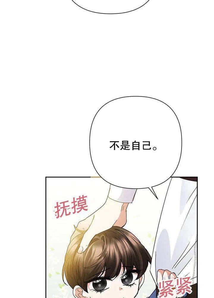 《恶女今天也很快乐 K》第32话 第31页