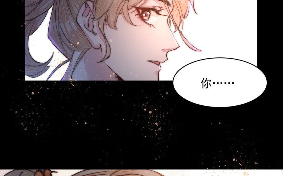 《妖孽双修么》第31话 自有因果 第69页