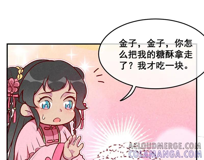 《爆笑小萌妃》第30话 连胖胖的一天 第61页