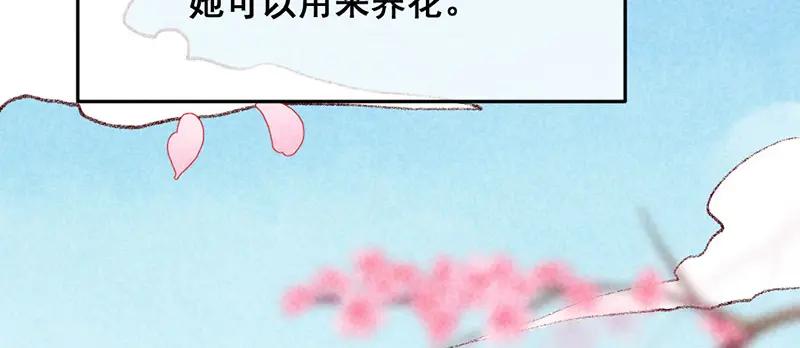 《爆笑小萌妃》第30话 连胖胖的一天 第66页