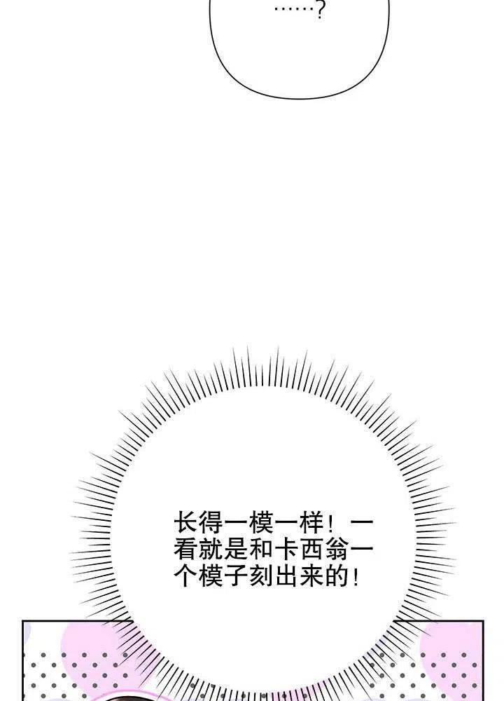 《恶女今天也很快乐 K》第32话 第35页