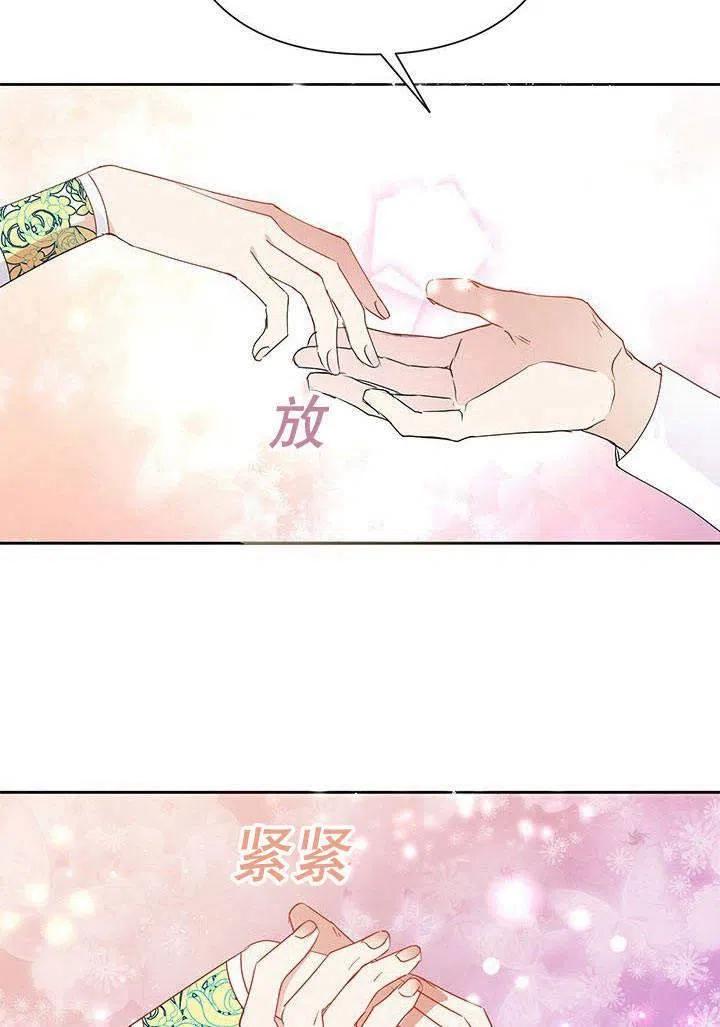 《恶女今天也很快乐 K》第32话 第99页
