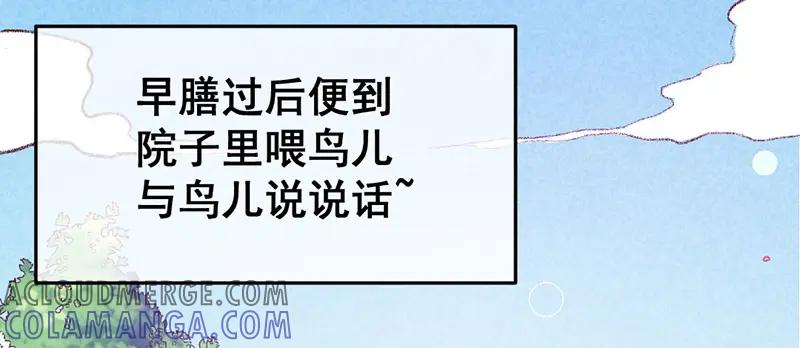 《爆笑小萌妃》第30话 连胖胖的一天 第37页