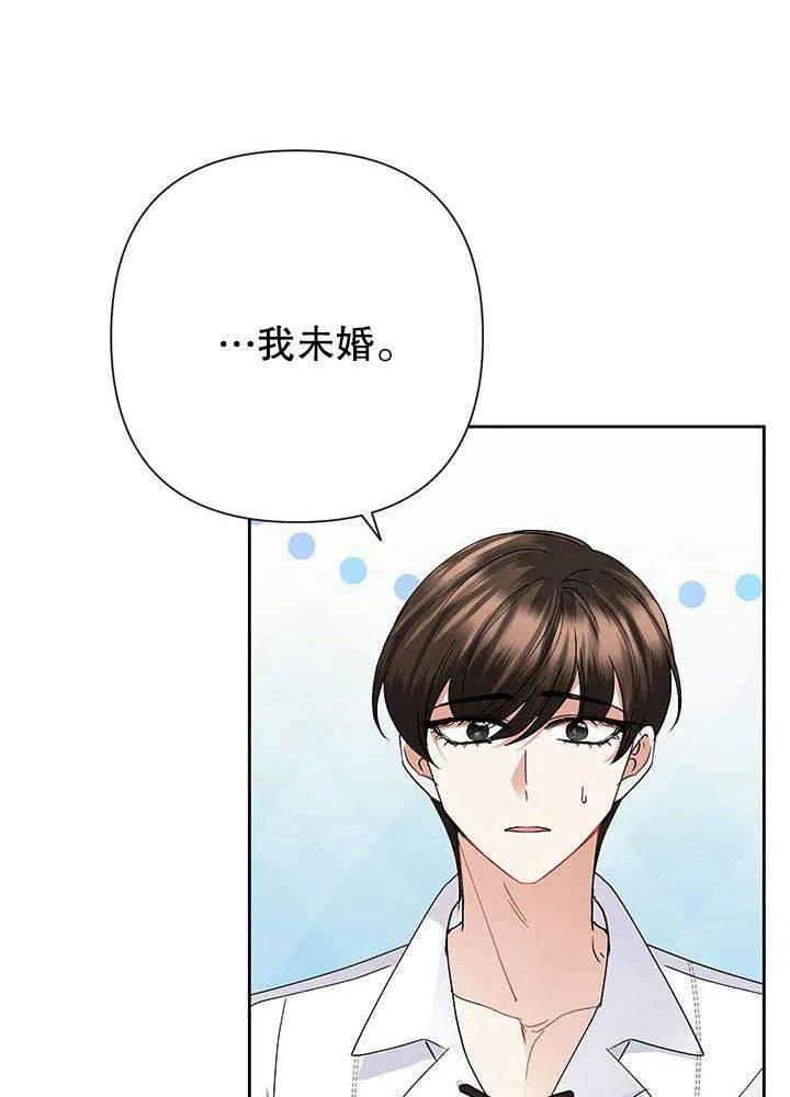 《恶女今天也很快乐 K》第32话 第38页