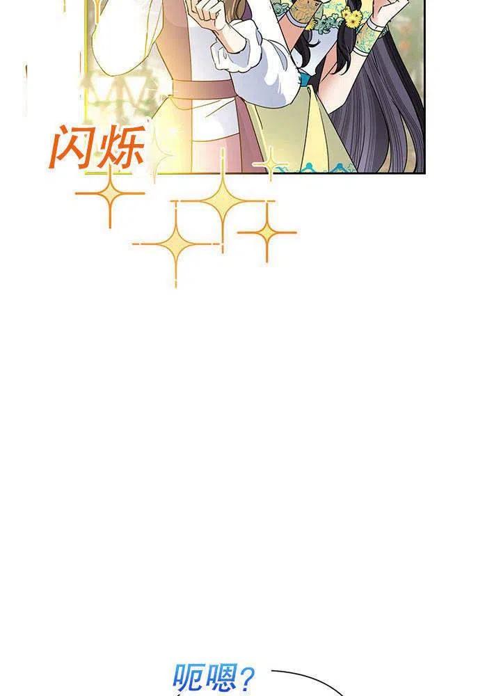 《恶女今天也很快乐 K》第32话 第16页