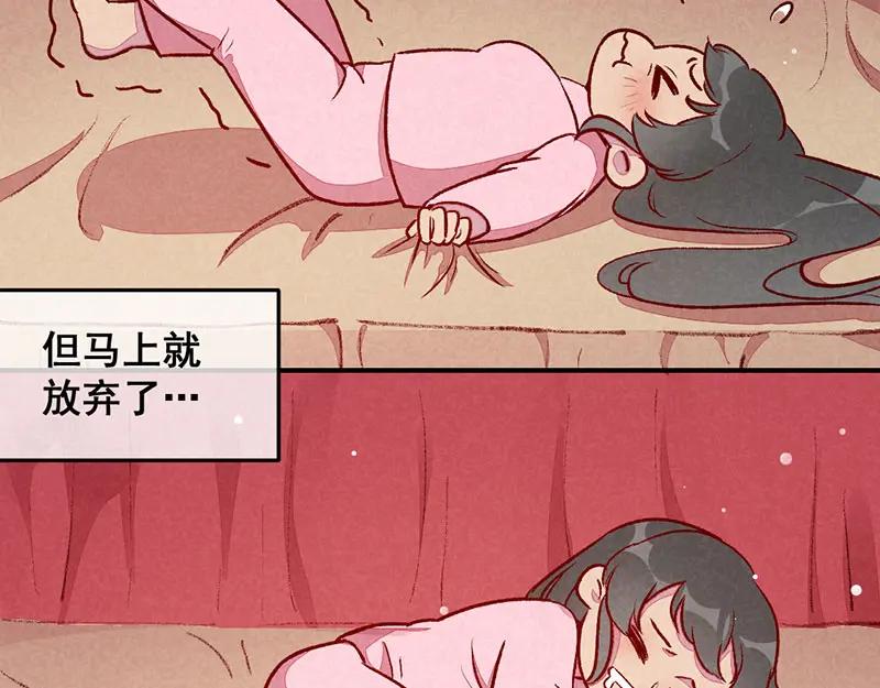 《爆笑小萌妃》第30话 连胖胖的一天 第32页