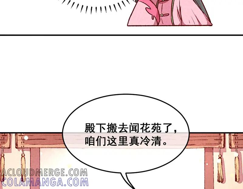 《爆笑小萌妃》第30话 连胖胖的一天 第10页