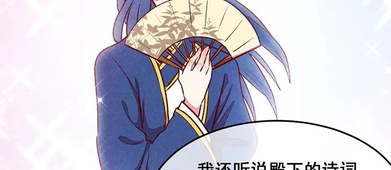 《爆笑小萌妃》第30话 连胖胖的一天 第18页