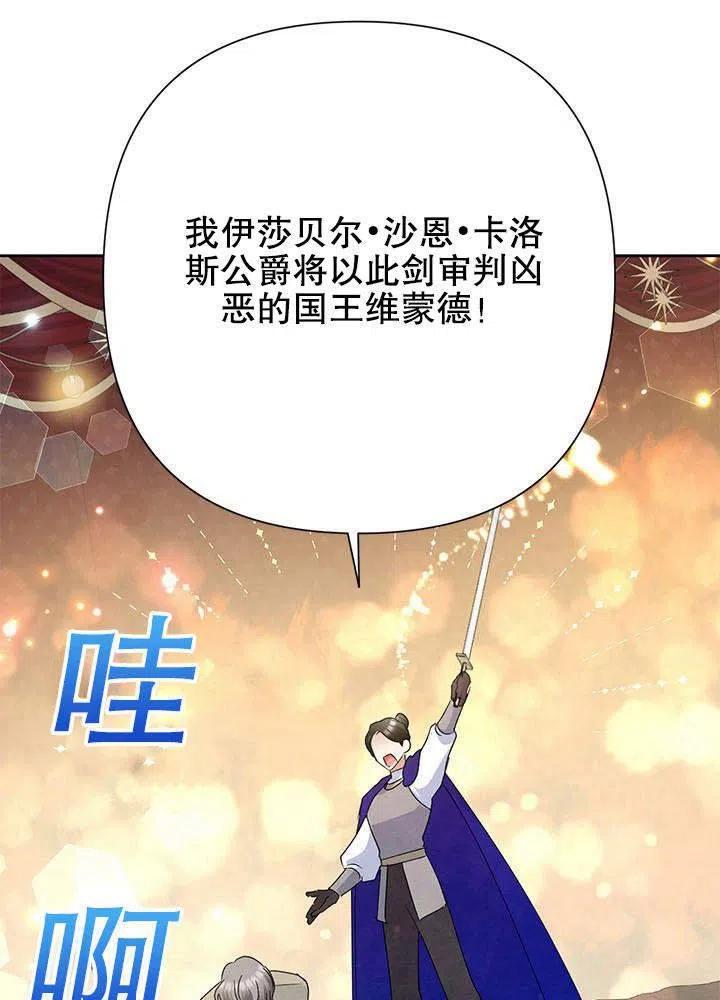 《恶女今天也很快乐 K》第32话 第8页