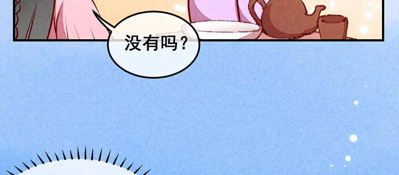 《爆笑小萌妃》第30话 连胖胖的一天 第63页