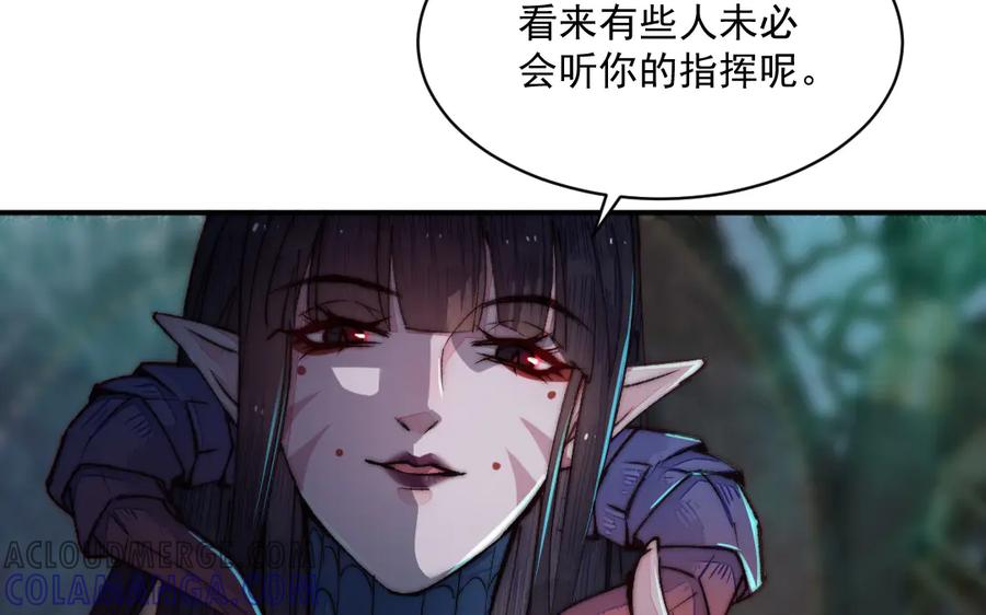《妖孽双修么》第31话 自有因果 第55页