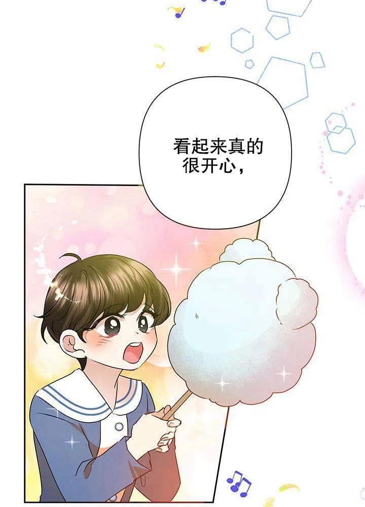 《恶女今天也很快乐 K》第32话 第82页