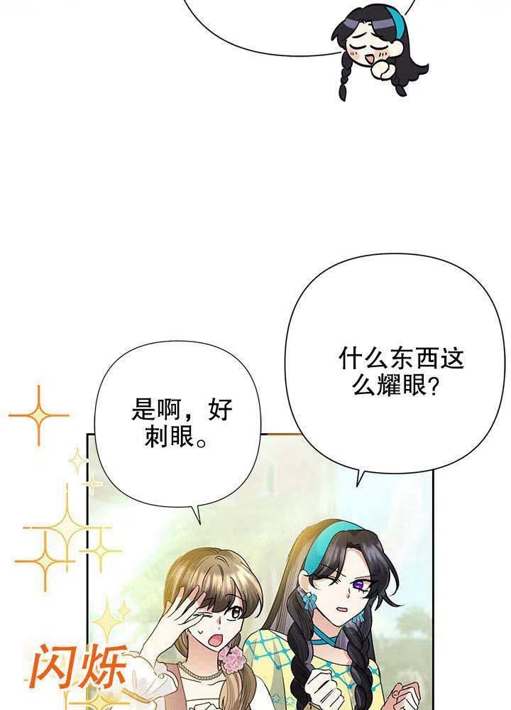 《恶女今天也很快乐 K》第32话 第15页