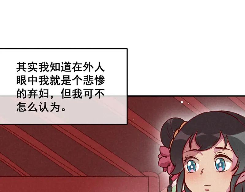 《爆笑小萌妃》第30话 连胖胖的一天 第23页