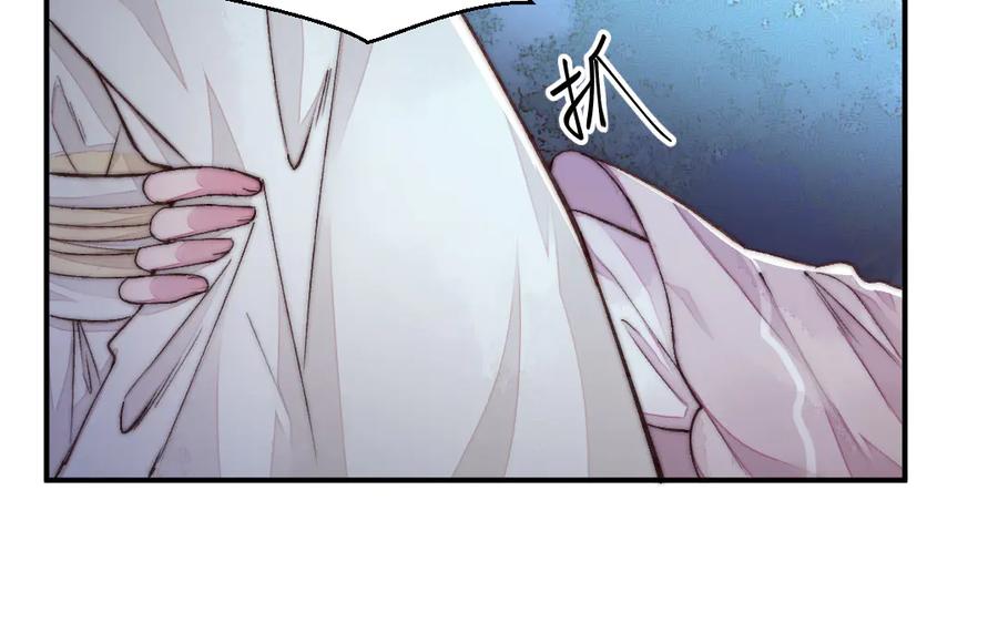 《妖孽双修么》第31话 自有因果 第42页