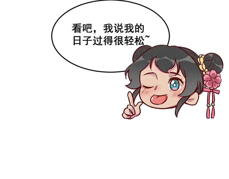 《爆笑小萌妃》第30话 连胖胖的一天 第71页