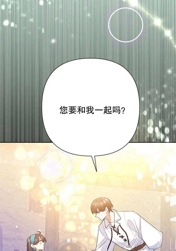 《恶女今天也很快乐 K》第32话 第94页