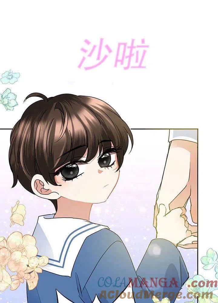 《恶女今天也很快乐 K》第32话 第21页