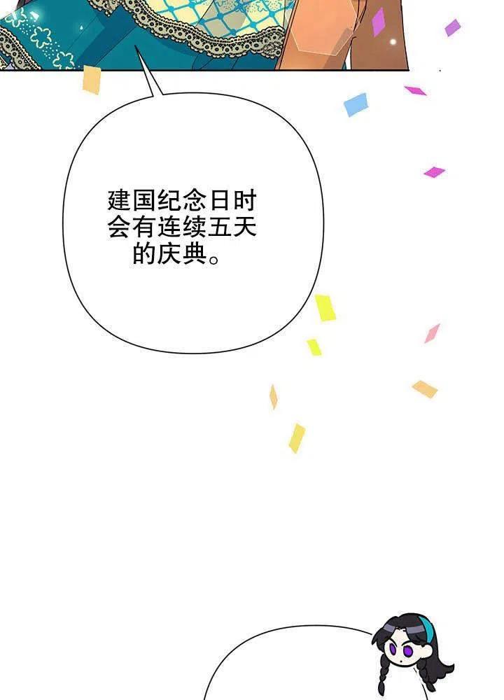 《恶女今天也很快乐 K》第32话 第3页