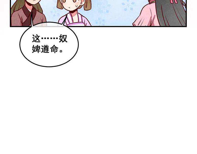 《爆笑小萌妃》第30话 连胖胖的一天 第21页