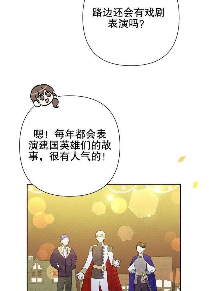 《恶女今天也很快乐 K》第32话 第4页