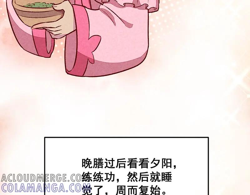 《爆笑小萌妃》第30话 连胖胖的一天 第52页