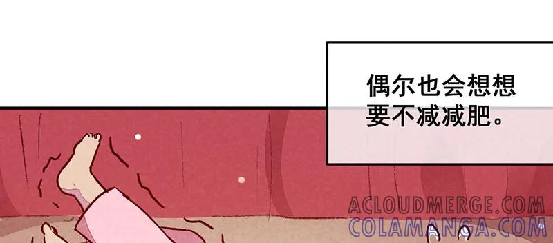 《爆笑小萌妃》第30话 连胖胖的一天 第31页